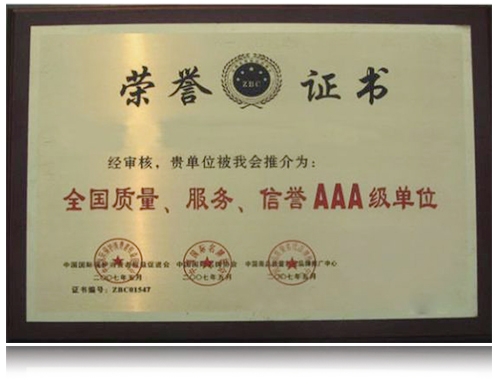 榮譽資（zī）質
